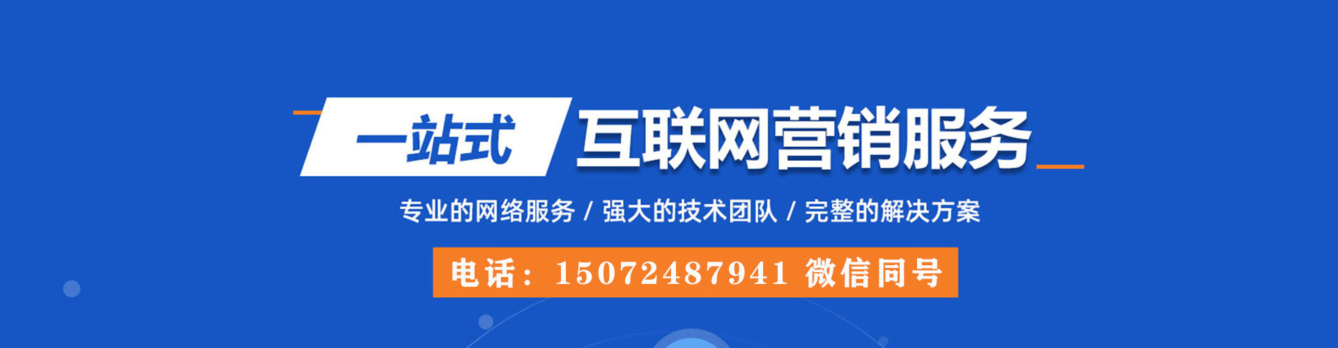 邕宁sem外包
